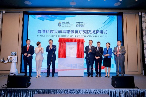 配资查查 科大成立冯诺依曼研究院 引领AI创新 全力发展AI为关键产业