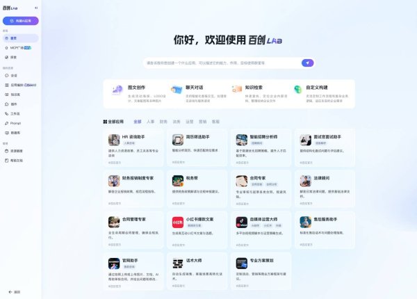 十大配资平台 联想百应智能体发布1.5版本，助力超100万家中小企业开源、降本、增效