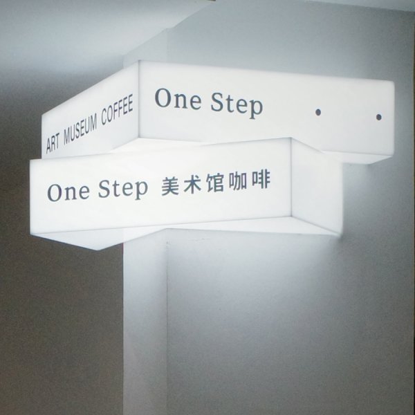 丹东股票配资 一座难求的网红咖啡店开进公立美术馆，能否为高雅艺术“种草”？